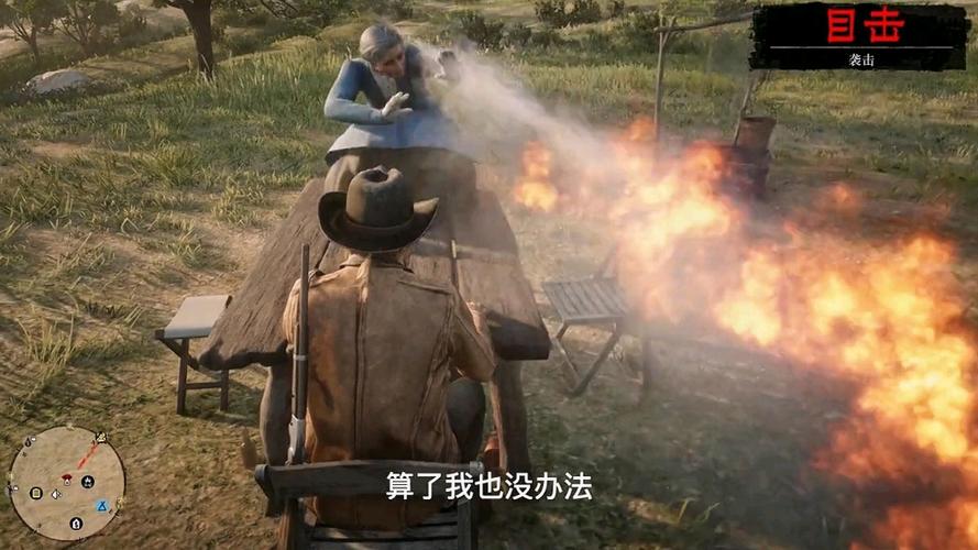 荒野大镖客2游戏单机游戏