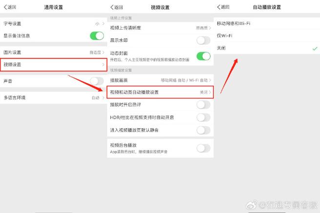 oppo媒体播放关闭方法