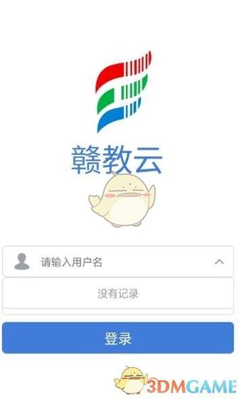 江西赣教云教学通20教程