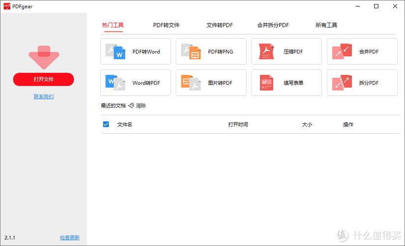 把一类卡降级为二类卡