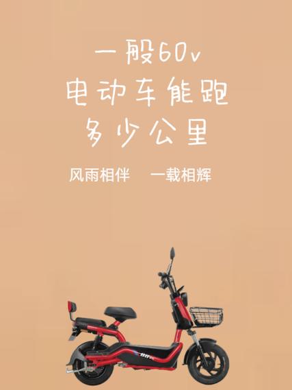 60v70a老头乐能跑多少公里