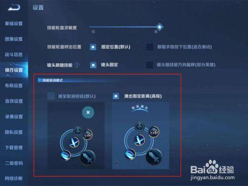 王者荣耀如何取消预选