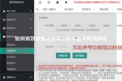 闲鱼可以用白条支付嘛