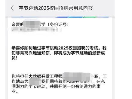 拿到offer多久签三方