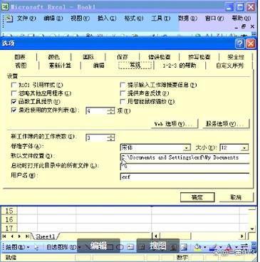 怎么修改qq文件的储存路径在哪里设置