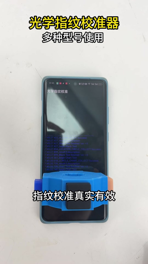 vivo手机换屏后指纹校准