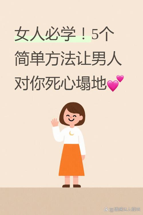 如何拿捏冷落你的女人