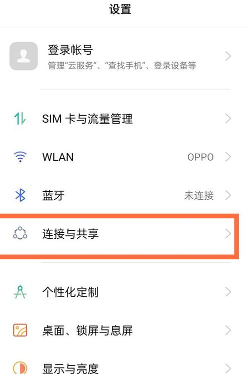 oppo的同屏设置在哪