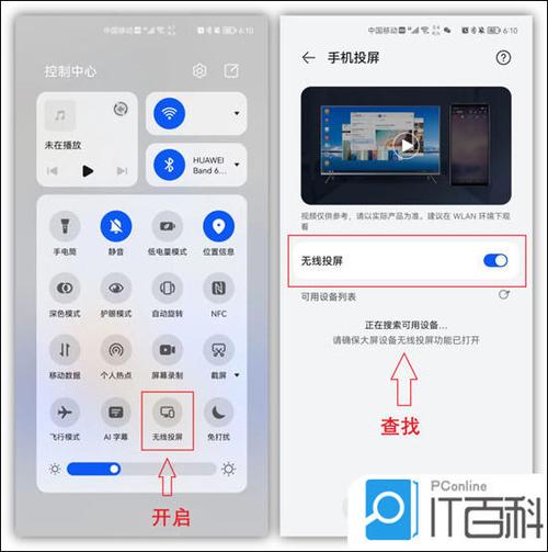 魅族手机投屏搜索不到
