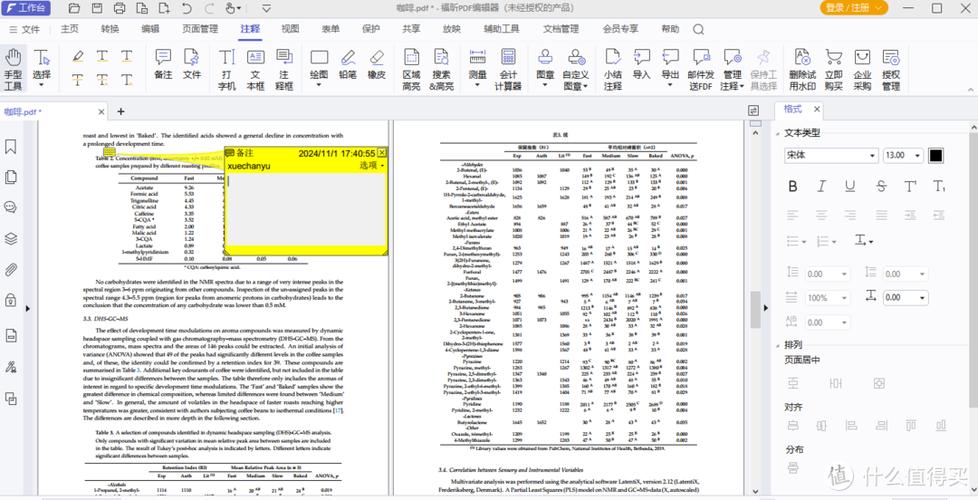 免费编辑pdf