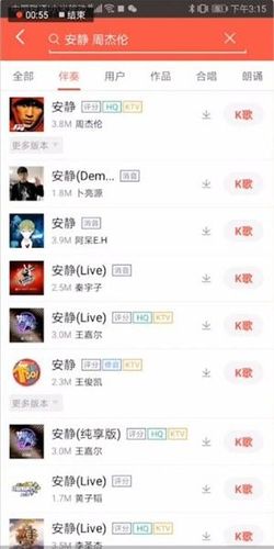 全民k歌唱sss技巧