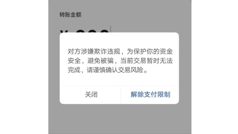 手机银行转账转错了怎么办