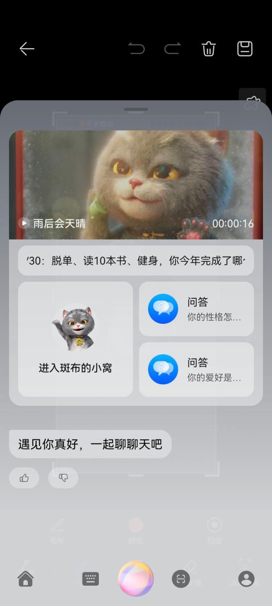 小艺语音命令指令