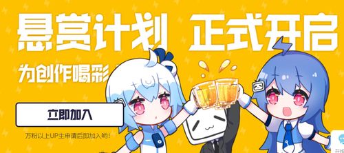 up主激励计划怎么加入