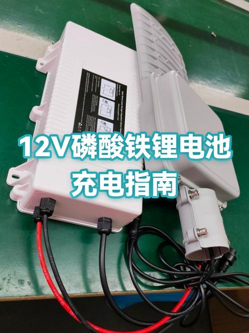 磷酸铁锂电池的充电方法
