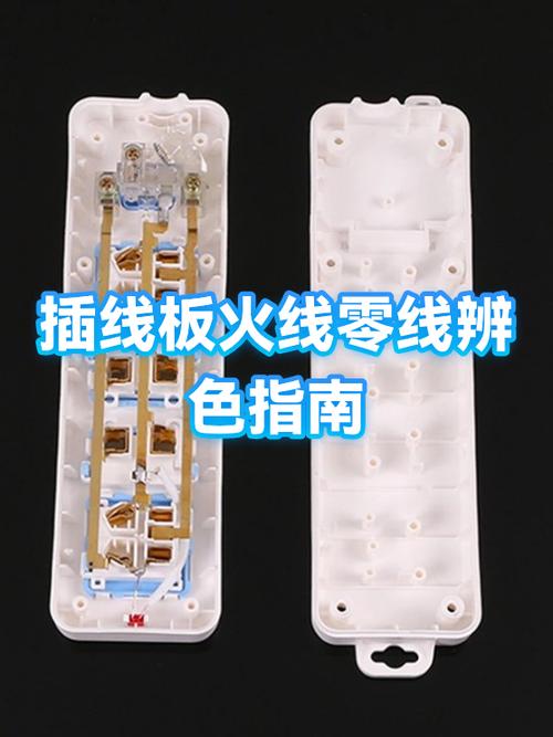 插排线怎么接3线颜色
