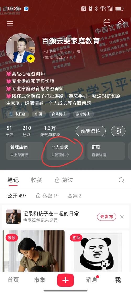 小红书个人售卖靠谱吗