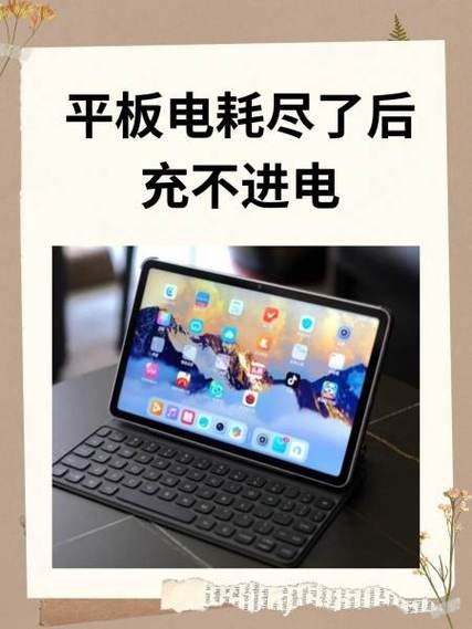 ipad充不进电的解决办法