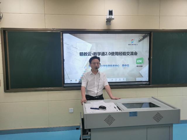 赣教通2.0
