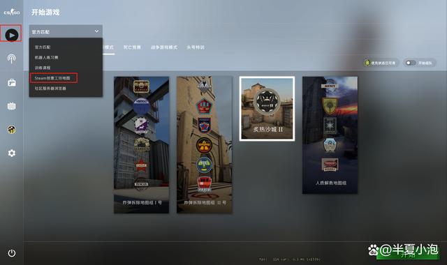 csgo平台下的创意工坊地图如何删除