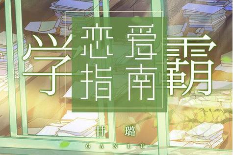 刚毕业谈恋爱好吗