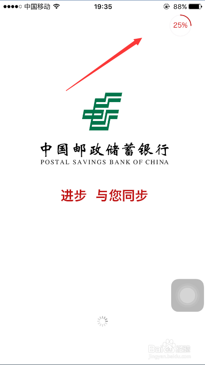 手机邮政储蓄银行