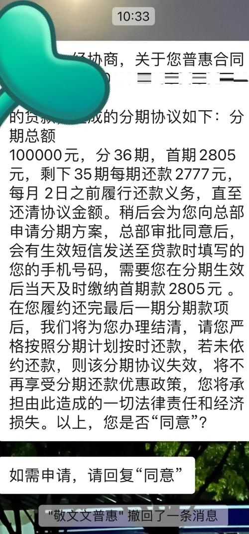 12387协商还款费用是多少