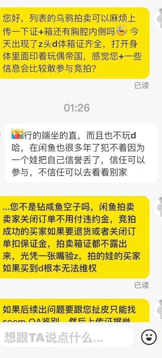 闲鱼的拍卖是什么规则