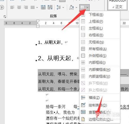 wps文字背景是灰色怎么去掉