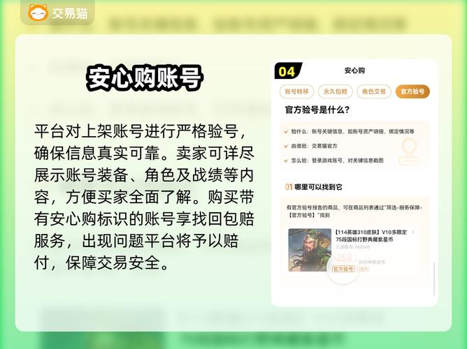 天龙八部账号被修改怎么找回
