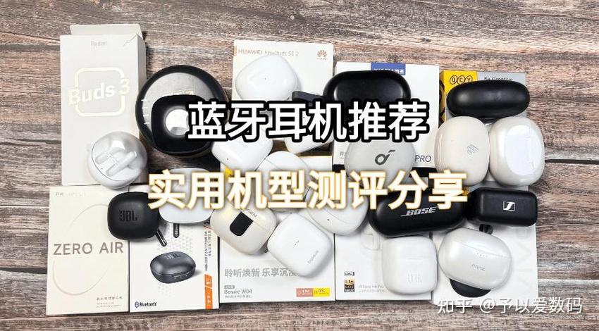 耳机蓝牙品牌排行榜