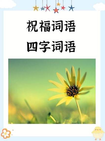 欢乐十字成语能提现吗