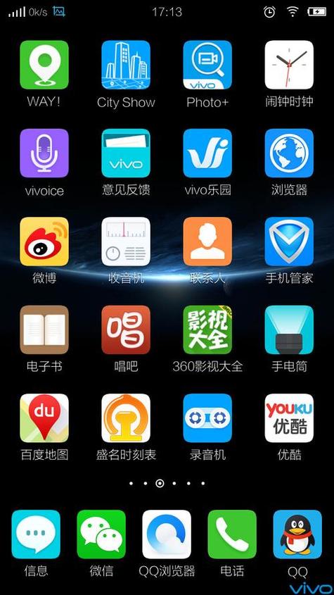 vivo手机自带软件有哪些