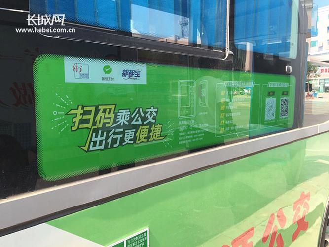 衡水公交下车扫一个码可以吗