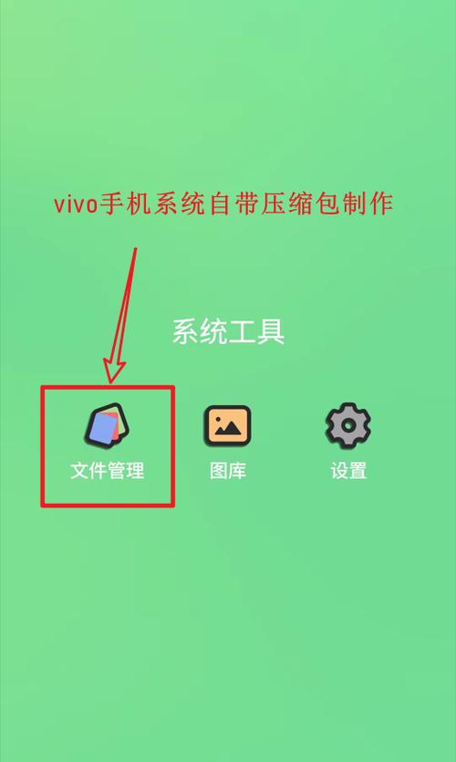 vivo手机自带压缩功能吗