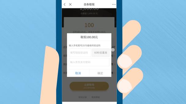 京东白条可以微信支付吗