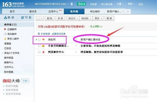淘宝号申请多个小号