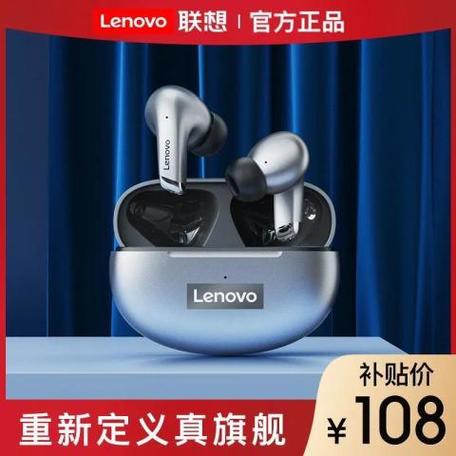 联想蓝牙耳机LP5说明书