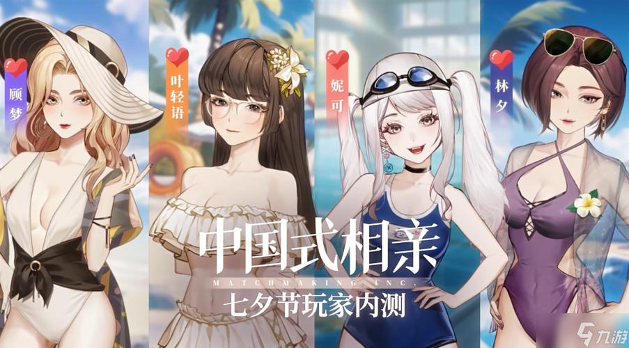 中国式相亲手机版下载
