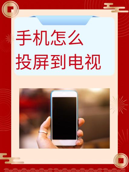 飞利浦电视怎么连接手机