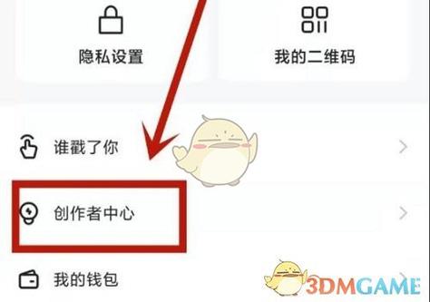 如何设置访客不让别人看模式