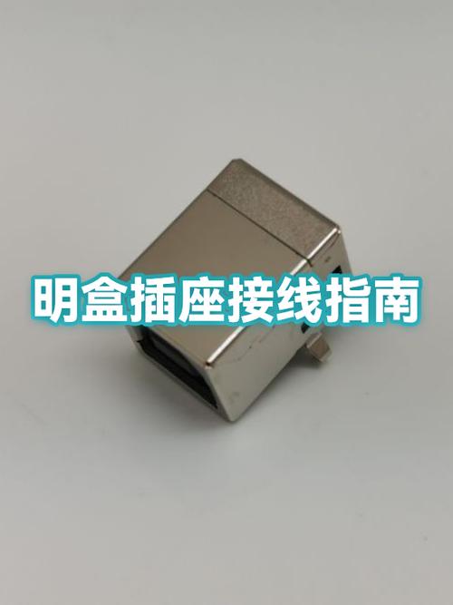 明盒插座怎么固定在墙上
