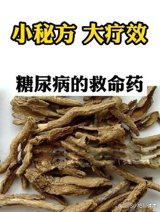 排棠老方治疗糖尿病效果