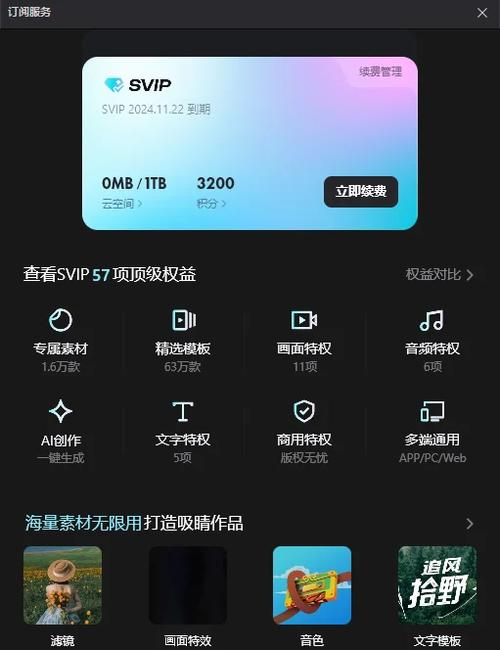 剪映手机号登录去哪了