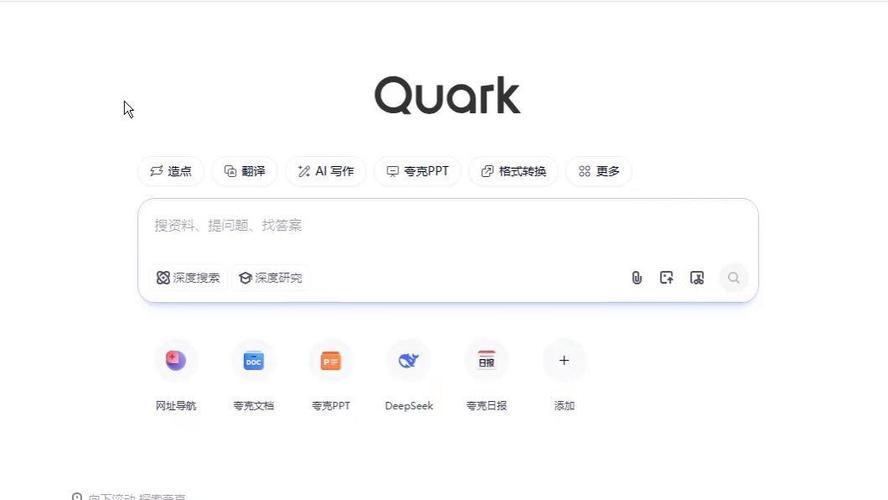 夸克也开始限速了吗