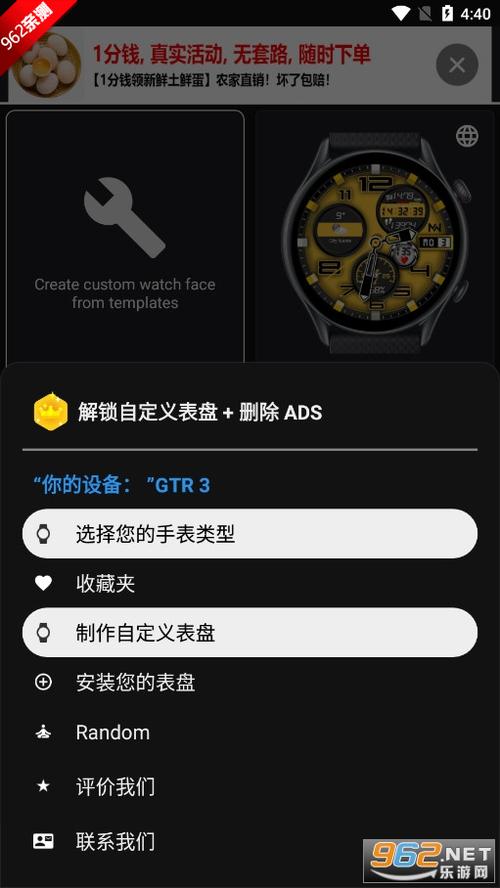 第三方表盘app