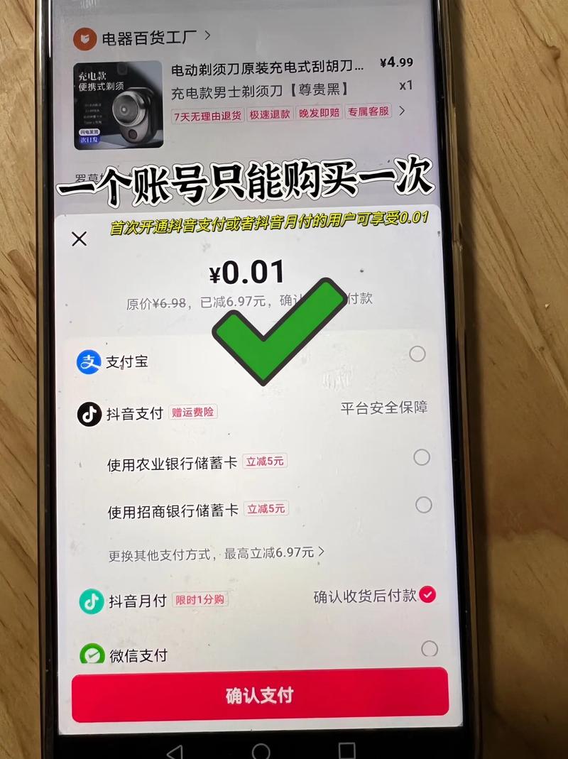 抖音买东西微信付款安全吗
