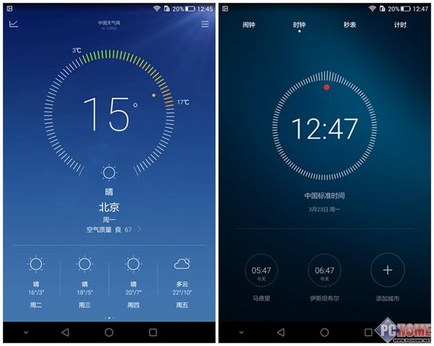 华为自带时钟天气下载