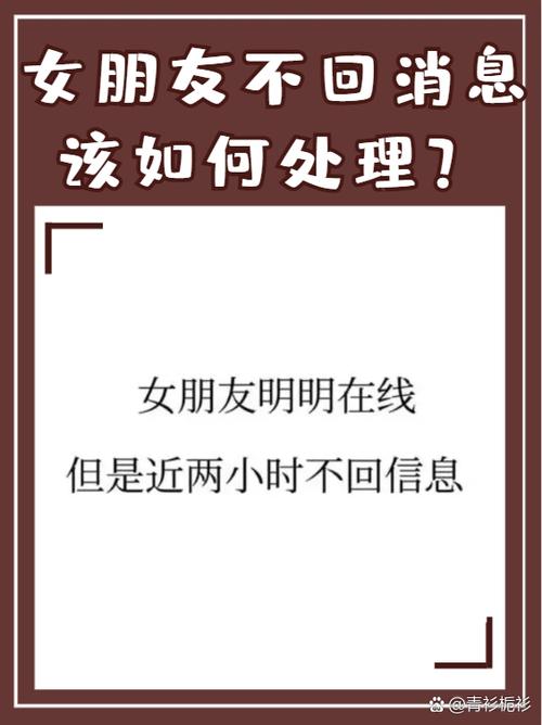 女朋友不理我了不回信息怎么办