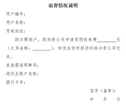 退货证明范本